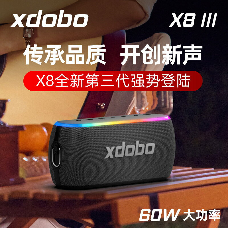 xdobo X8III 60W無線藍芽音箱RGB炫彩燈禮品戶外低音炮【宜家良品百貨】