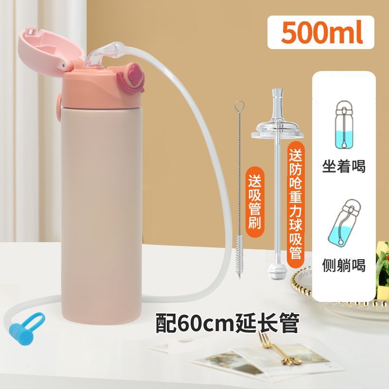 免運 帶加長吸管杯臥床老人保溫杯孕婦躺著喝水防嗆護理杯老人喝水神器-快速出貨