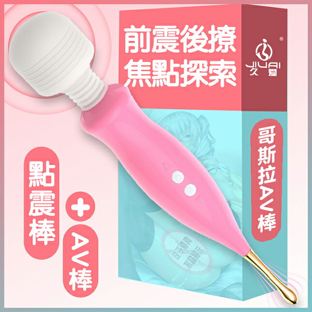 跳蛋 哥斯拉 焦點脈衝 12頻 AV震動按摩棒 【本商品含有兒少不宜內容】