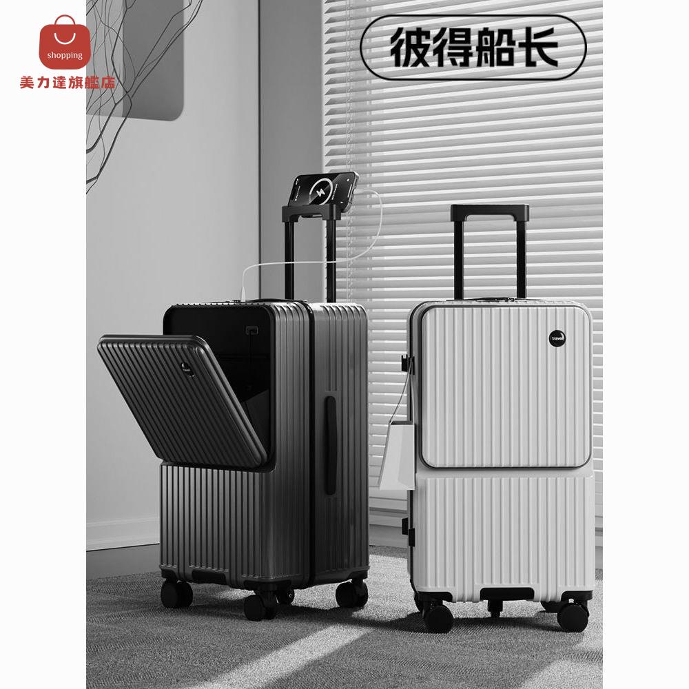 行李箱 旅行箱 拉杆箱 彼得船長行李箱多功能前開口大容量五輪旅行箱雙層防爆拉鏈拉桿箱 八折減免 特價出 可開發票