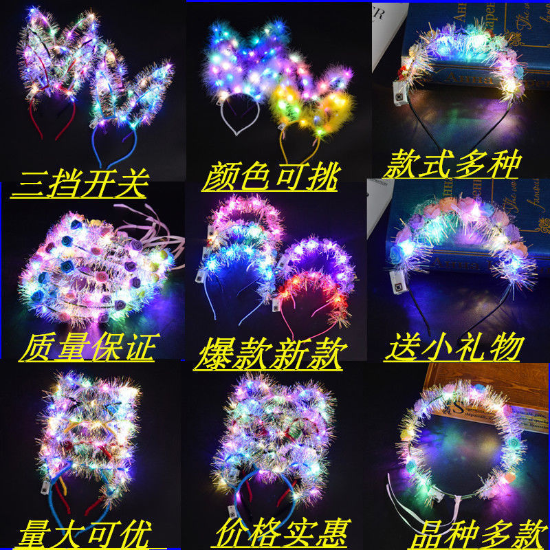 頭飾發光花環髮箍金絲兔耳朵夜市地攤金絲新款地攤玩具小禮品
