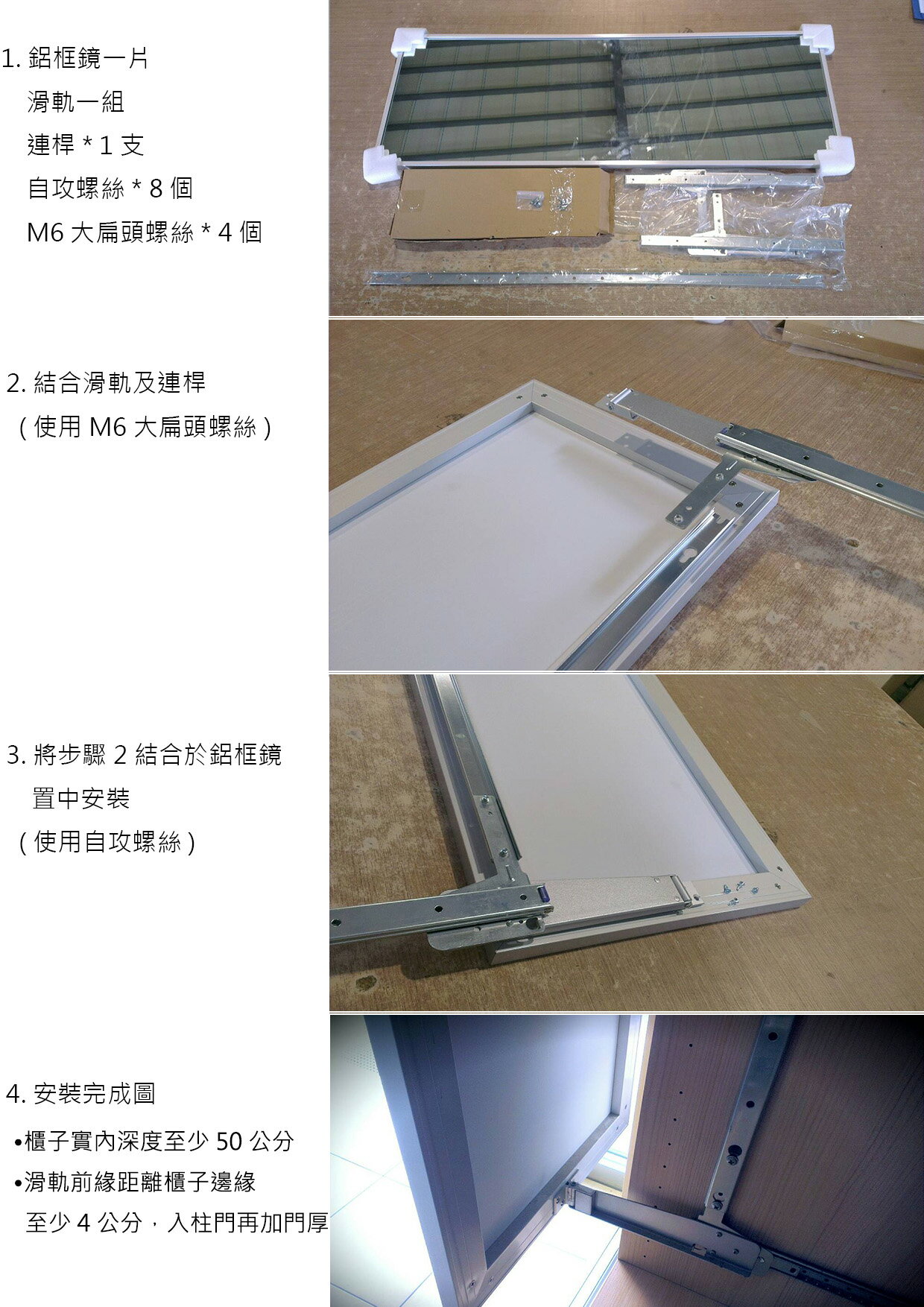 鋁框伸縮鏡組合 衣櫃伸縮鏡 櫃內伸縮鏡 省空間鏡子 左、右邊安裝通用款 3