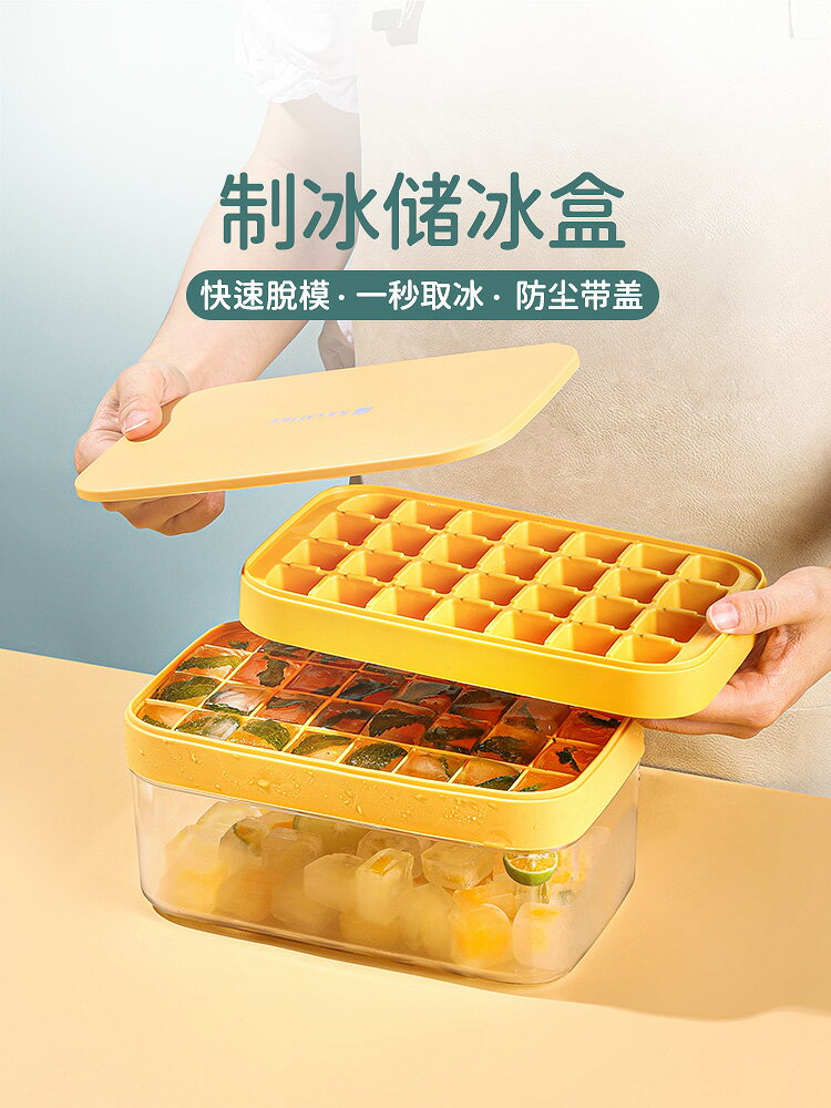 優購生活 冰塊模具食品級矽膠凍冰格磨具家用製作儲存製冰盒帶蓋儲冰箱神器