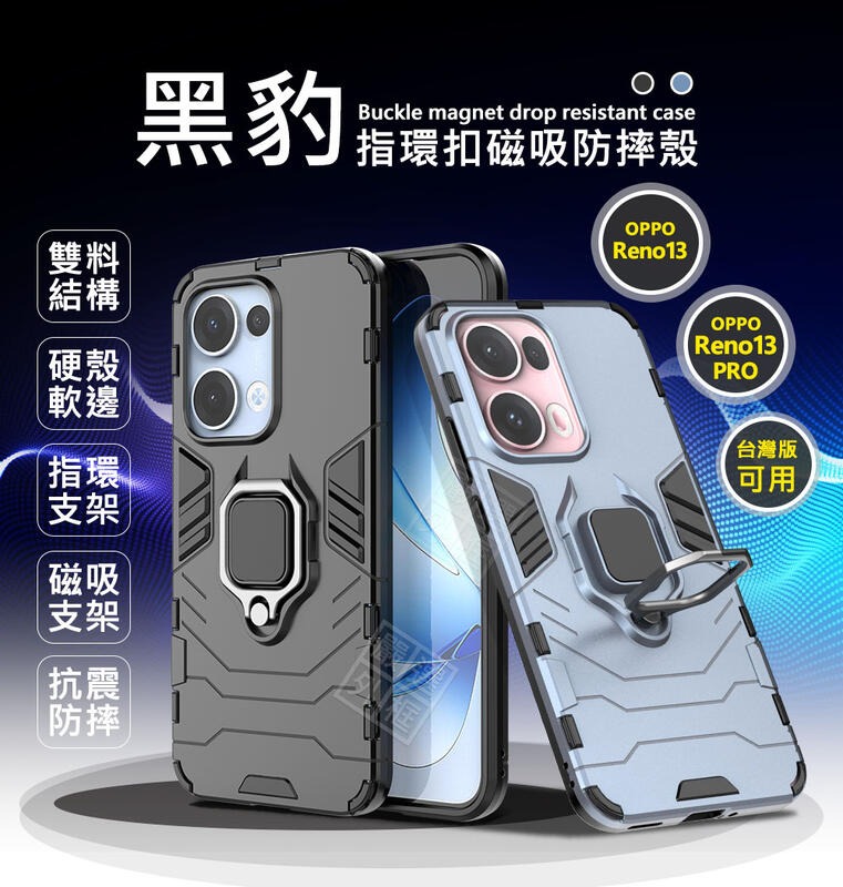 嚴選外框 OPPO Reno 13 / Reno13 Pro 黑豹 鋼鐵俠 磁吸 指環扣 支架 手機殼 防摔殼 保護殼