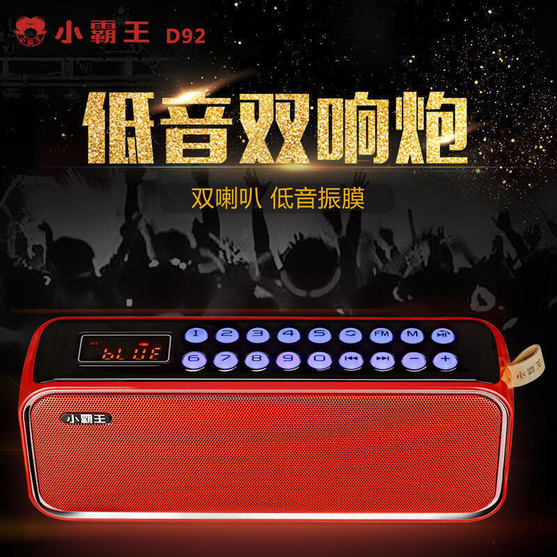 【滿額免運】小霸王音箱 d92無線音箱 3d環繞 家用超重低音炮 l雙喇叭 大音量小音響