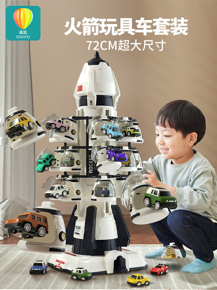 遙藍兒童小汽車玩具男孩航天火箭5工程車停車場寶寶2生日禮物3歲4 夢露日記