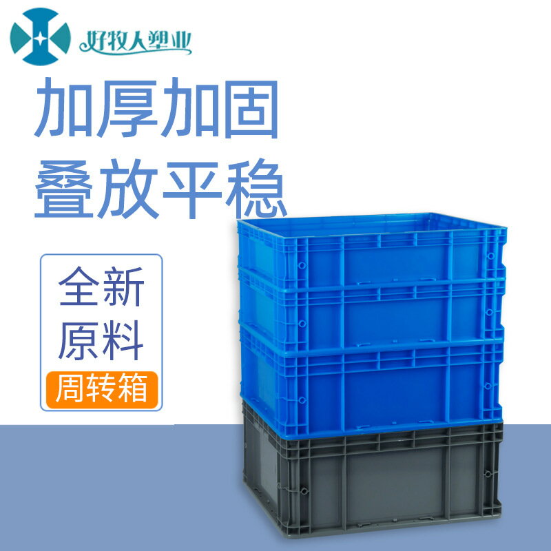 收納箱 可帶蓋E物流工業塑膠箱汽配零件收納箱級 歐標塑料周轉箱