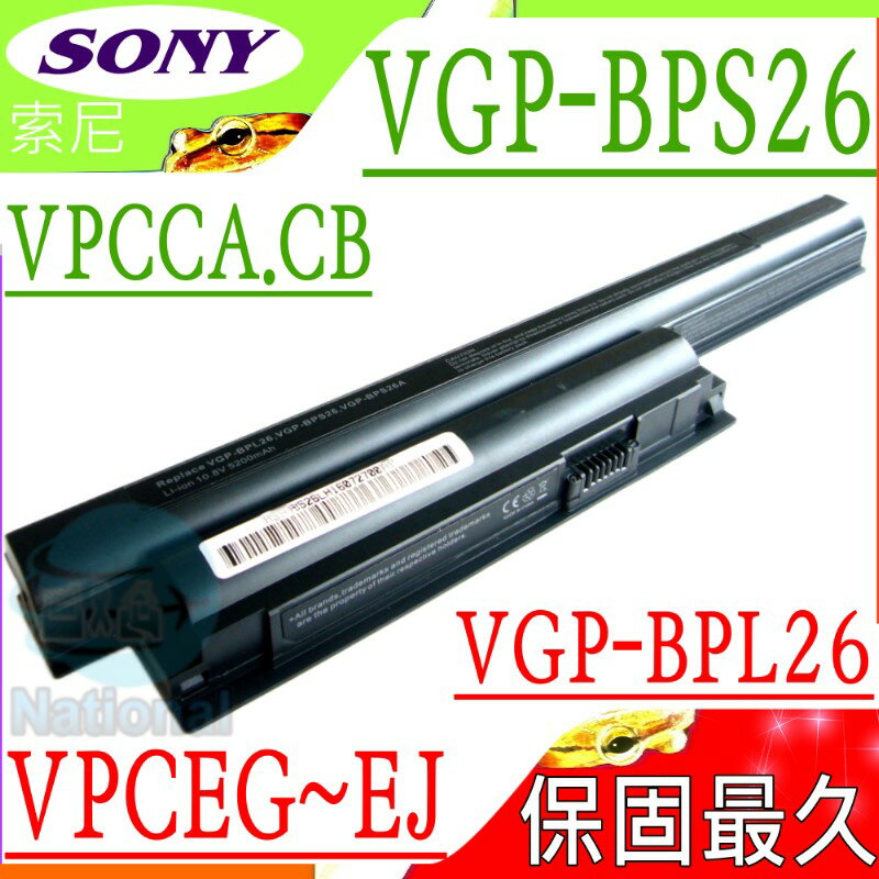 索尼VGP-BPS26(保固最久)- SONY電池，VGP-BPL26，VPCEH，VPCEJ，VPCEL，VPC-CB15FX，VPC-CA26EC，VPC-CA27EC