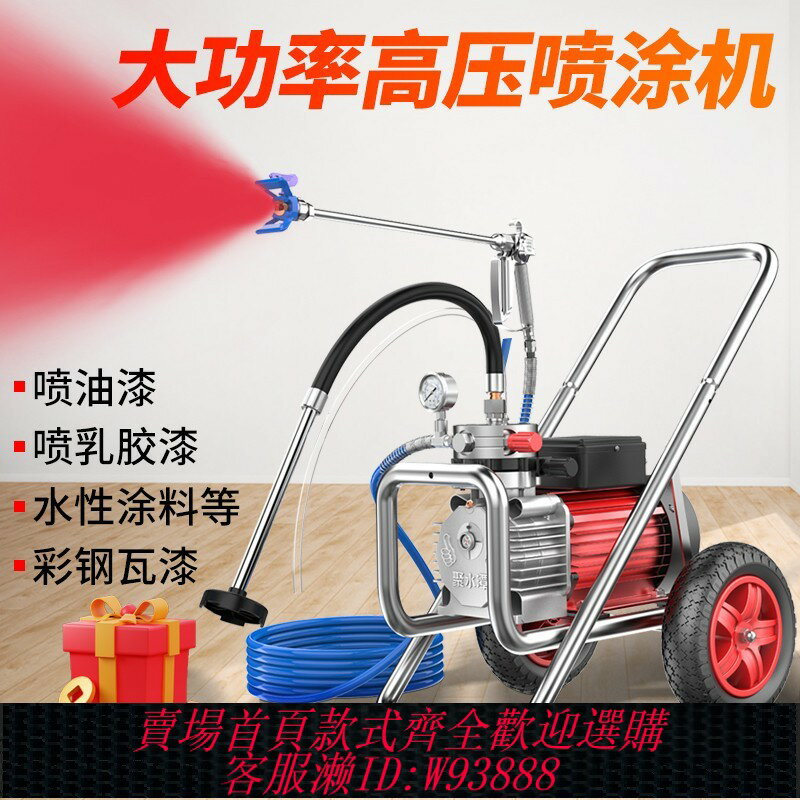 {臺灣公司貨 可打統編}高壓無氣噴塗機乳膠漆專用大功率彩鋼瓦油漆塗料小型電動噴漆機器