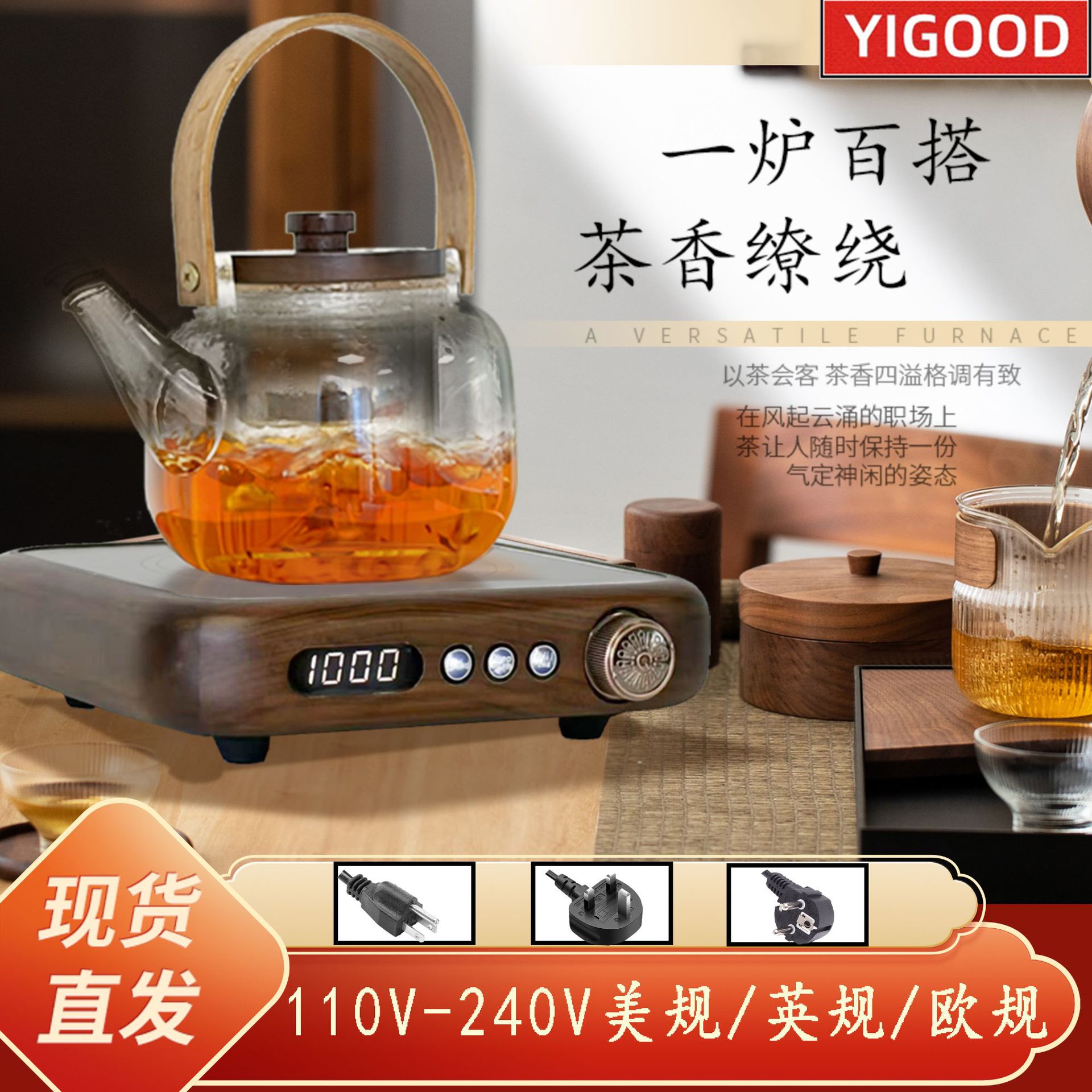 【不挑壺具】電陶爐 煮茶器 茶爐 煮茶爐 電茶爐 泡茶機 加熱爐 胡桃木美觀 110V美規歐規 煮茶煮咖啡 家用辦公室