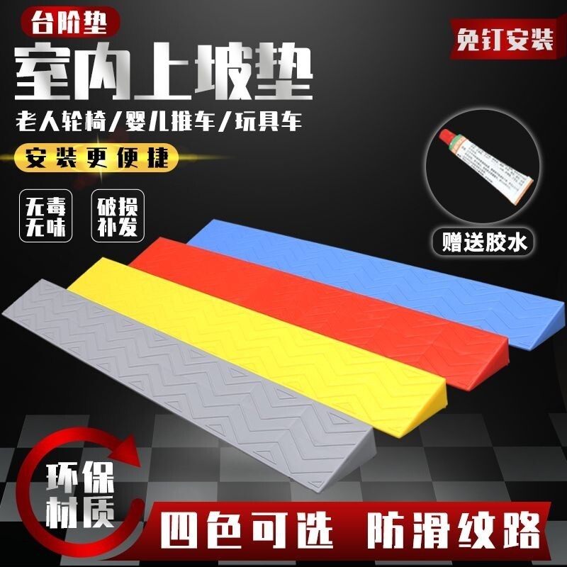 ♚掃地機器人爬坡墊♚ 斜坡墊臺階墊門口坡道樓梯斜坡板室內門檻掃地機器人上坡爬坡踏板 超
