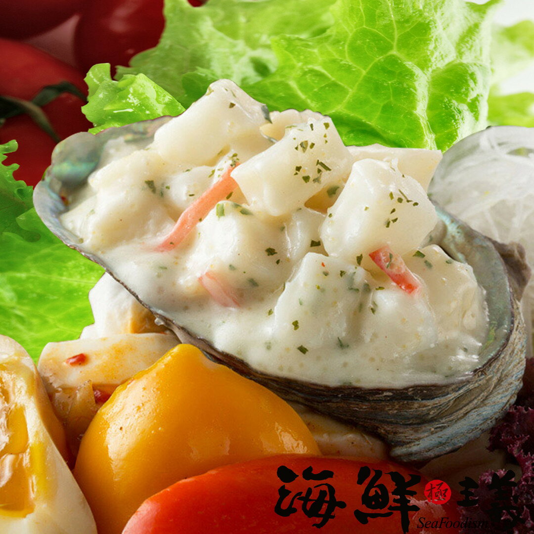 <br/><br/>  【海鮮主義】日式鮑魚風味沙拉(250g/包)<br/><br/>