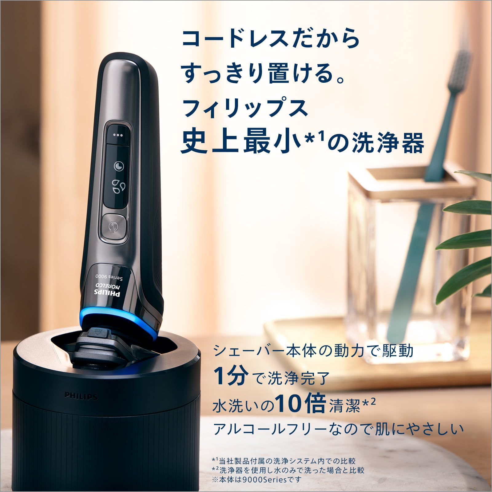 Philips S5882/60 Series 5000 乾濕兩用電動刮鬍刀SkinIQ 45枚
