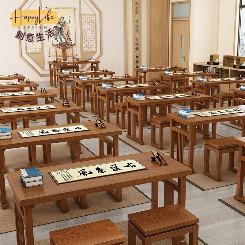 【HappyLife】 中式書法桌 實木培訓輔導班 象棋圍棋書畫桌子 學生定製茶藝國學桌子 免運 可開發票