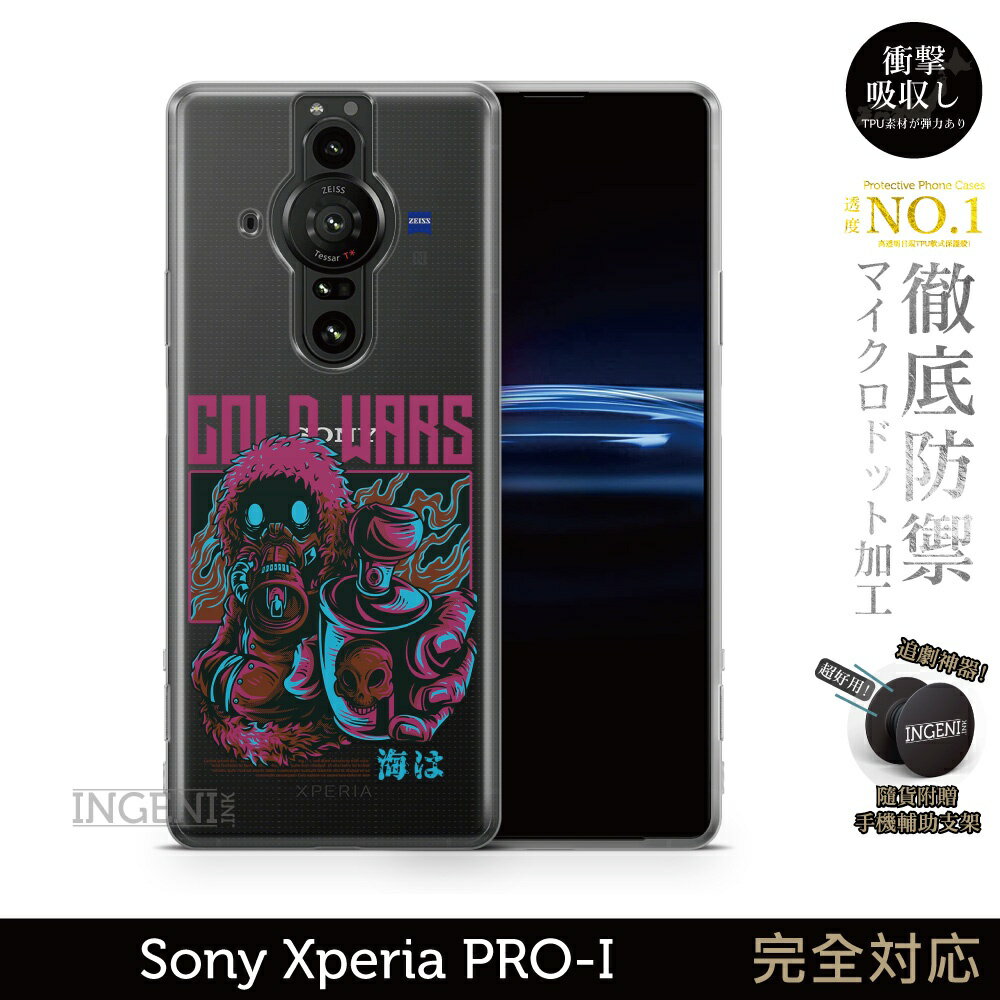 【INGENI】保護殼 TPU全軟式 設計師彩繪手機殼-Gold Wars 適用 Sony Xperia PRO-I
