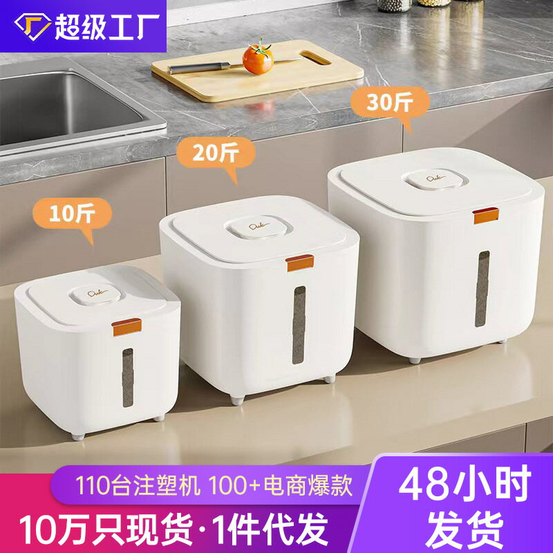 家用米桶塑膠防潮米桶按壓式米缸儲物桶米桶食品級密封大米米桶箱