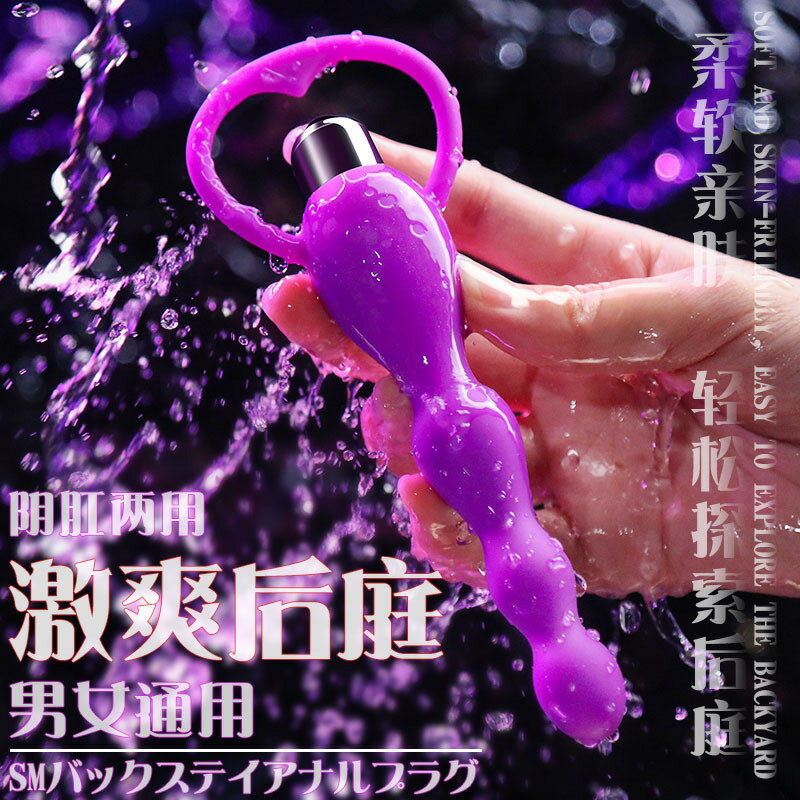 【台灣公司 可開發票】肛塞夫妻性助愛男女共用兩性情趣用品肛門變態用具房趣合歡sm工具 1
