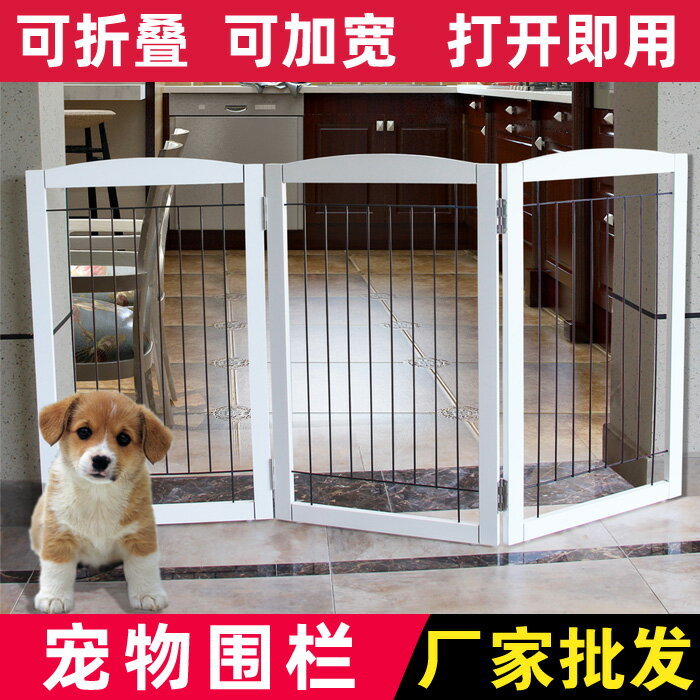 寵物圍欄寵物門狗狗室內狗籠子中小型犬貓可摺疊圍欄門柵欄檔板【林之舍】