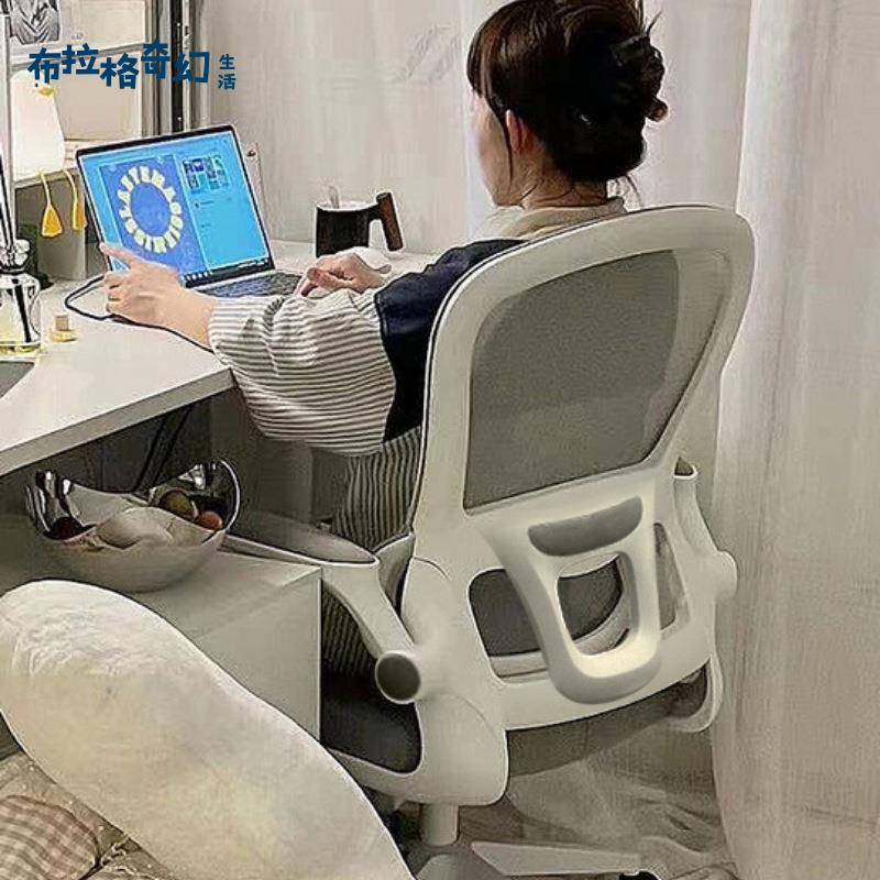 電腦椅 辦公家用人體工學習久坐 椅子 學生升降座椅舒適護腰書桌轉椅[DD0427003]