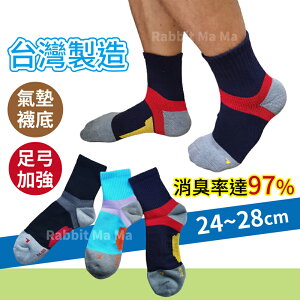 【現貨】台灣製 咖啡碳紗運動襪 1/2襪型運動襪 400 兔子媽媽