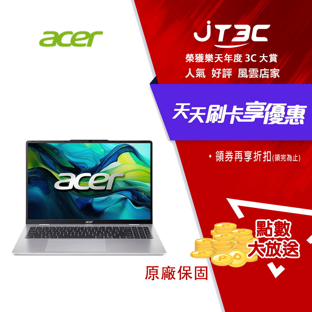 ACER 宏碁 Aspire Lite AM16-53P-53HR 銀(CU5-115U/8G+8G/512G/16吋WUXGA IPS)文書