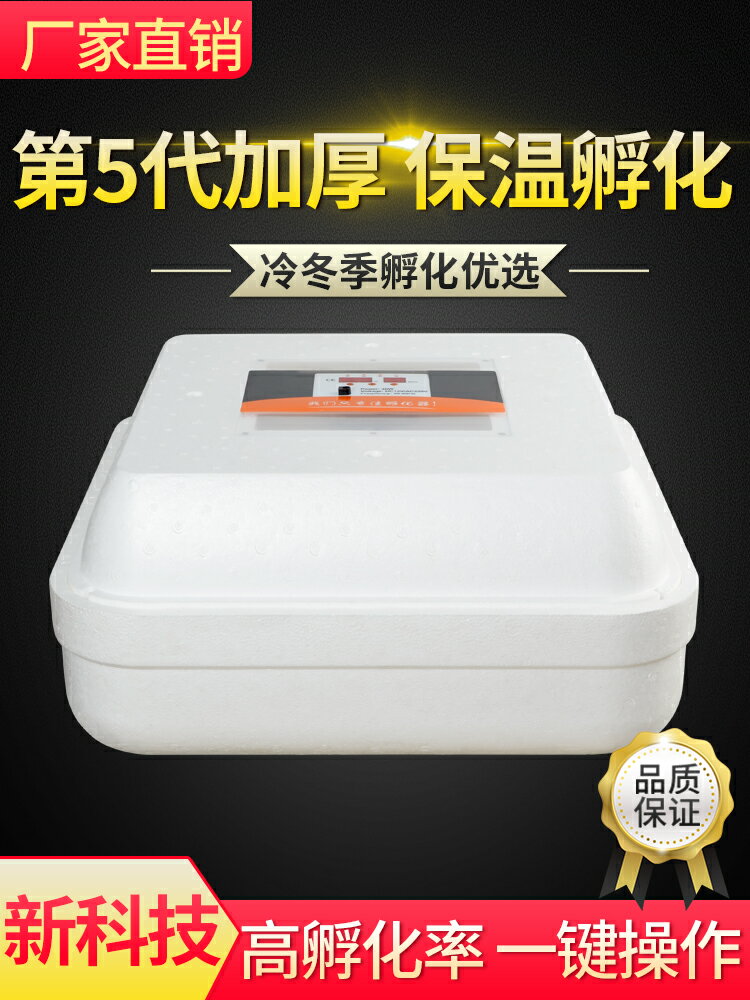 小雞孵化器孵蛋器小型全自動家用型智能孵化機孵蛋機的機器孵化箱110V
