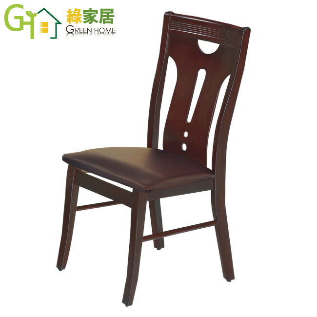 【綠家居】密特 優雅風透氣皮革實木餐椅(二色可選＋單張出貨)