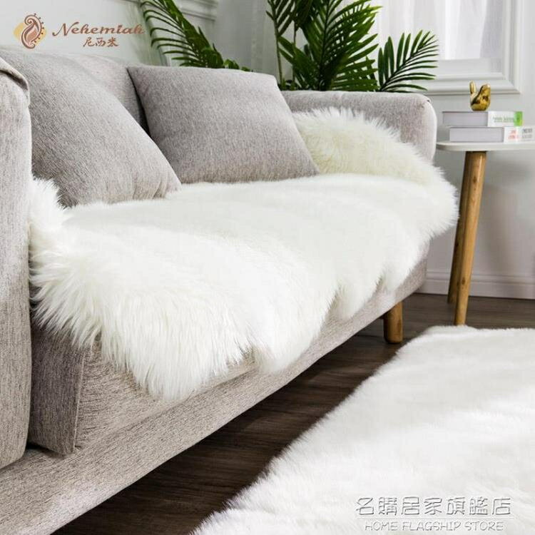 熱銷推薦-仿羊毛地毯定做客廳沙發墊飄窗墊 ins臥室床邊毯長毛可裁剪地毯-青木鋪子