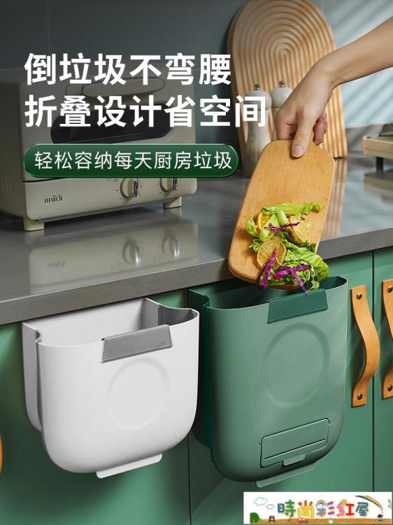 壁掛式垃圾桶 廚房垃圾桶帶蓋家用櫥櫃門壁掛式廁所衛生間客廳懸掛創意收納紙簍【林之舍】