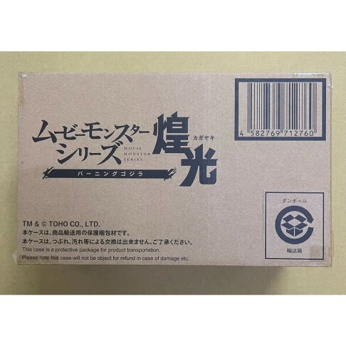 PB商店 哥吉拉 MOVIE MONSTER系列軟膠 發光 1995 紅蓮哥吉拉 煌光 2