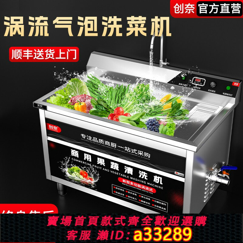 【臺灣公司 可開發票】商用洗菜機全自動氣泡清洗水果蔬菜食堂酒店餐廳專用臭氧分解裝置