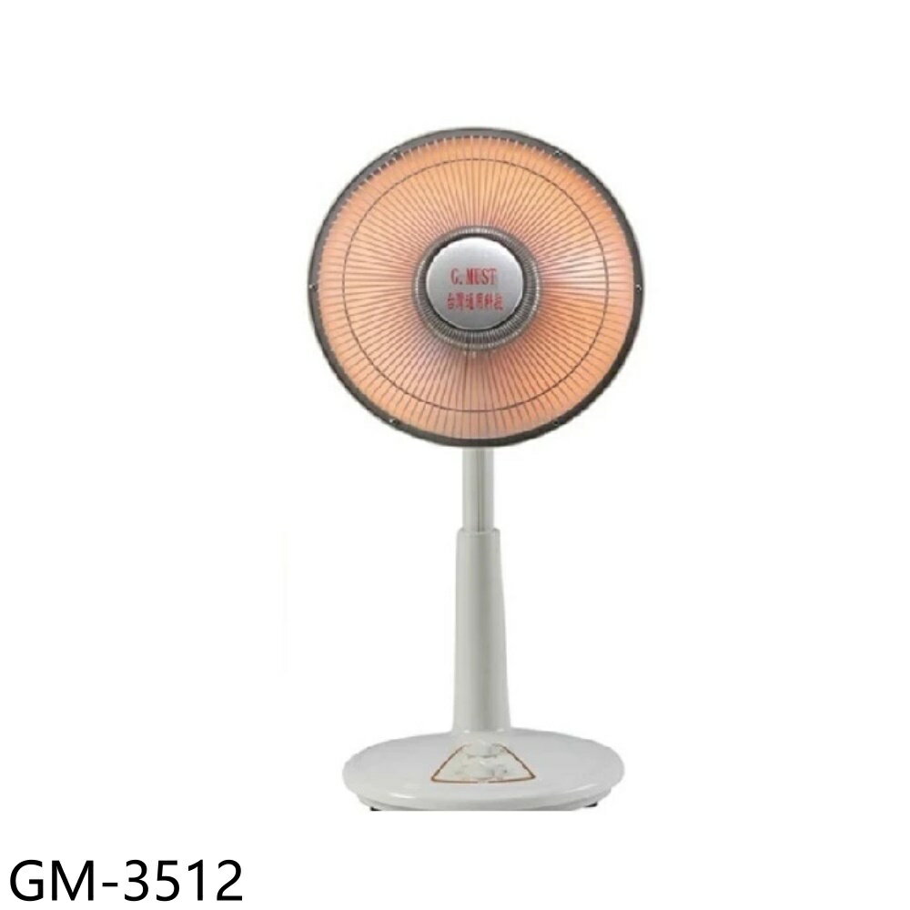 APP下單4%點數★臺灣通用【GM-3512】12吋定時鹵素電暖器