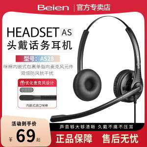 貝恩 AS28話務員專用耳機客服耳機話務耳麥專業USB降噪耳麥Type-C