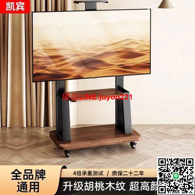 【可移動電視支架】電視架 電視機架 教學電視架 落地式電視架 電視可移動推車 一體機掛架