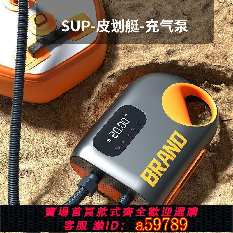 【臺灣公司 可打統編】【精準控壓】新款戶外便攜式電動車載充氣泵 戶外帳篷SUP漿板皮劃艇無線充氣泵