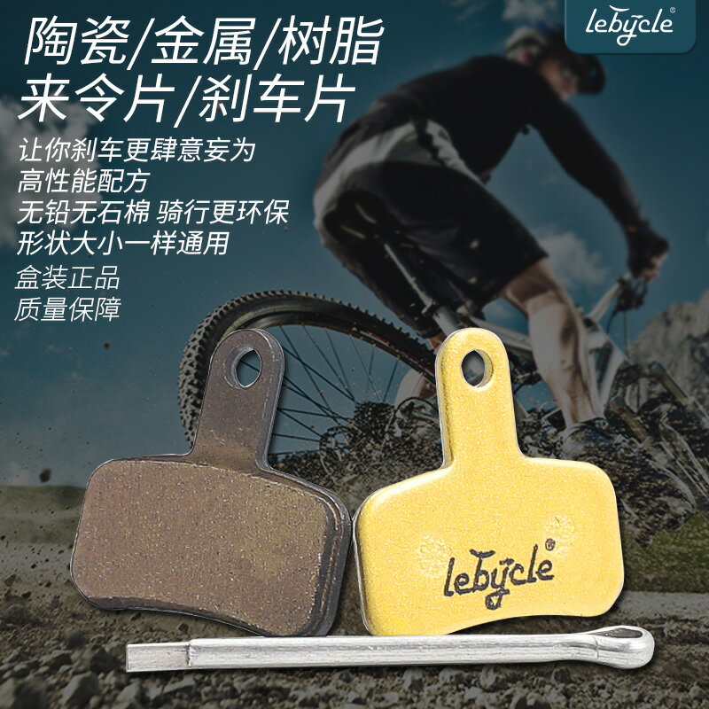 樂百客 適用boli博力BB9碟剎器來令片山地自行車剎車片碟剎片配件