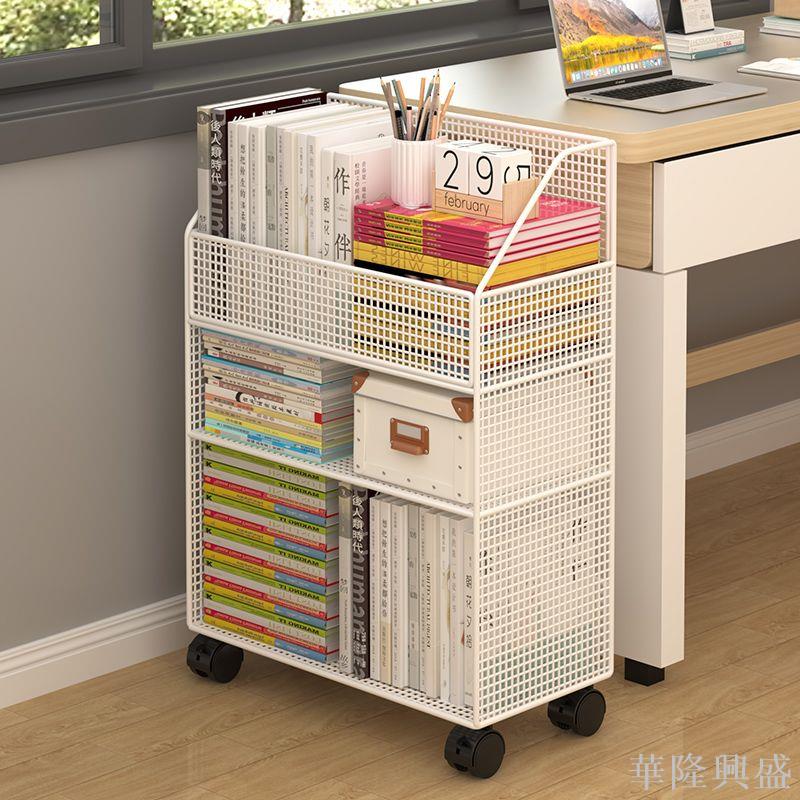 華隆 桌下置物架可移動小書架書桌旁收納置物架簡易鐵藝置物架書本收納