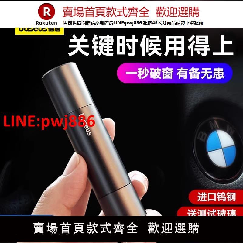 倍思汽車破窗器車載割刀玻璃多功能神器逃生車用應急救生錘安全帶【臺灣公司 優質服務】
