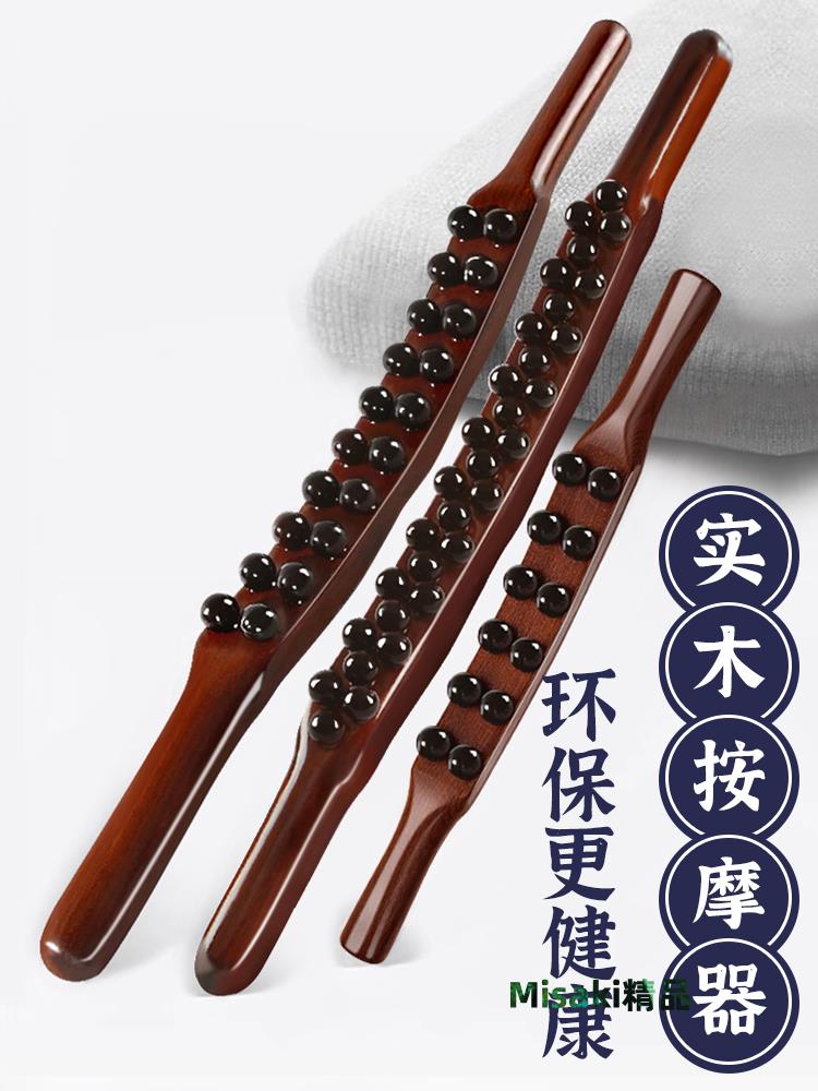實木腹部按摩器經絡刷全身通用疏通儀器肩頸腿背部揉肚子刮痧神器-Misaki精品