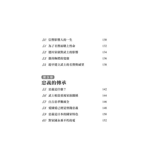 武士道精神100句武士名言 樂天書城直營店 樂天市場rakuten 武士道精神100句武士名言 樂天書城直營店 樂天市場rakuten