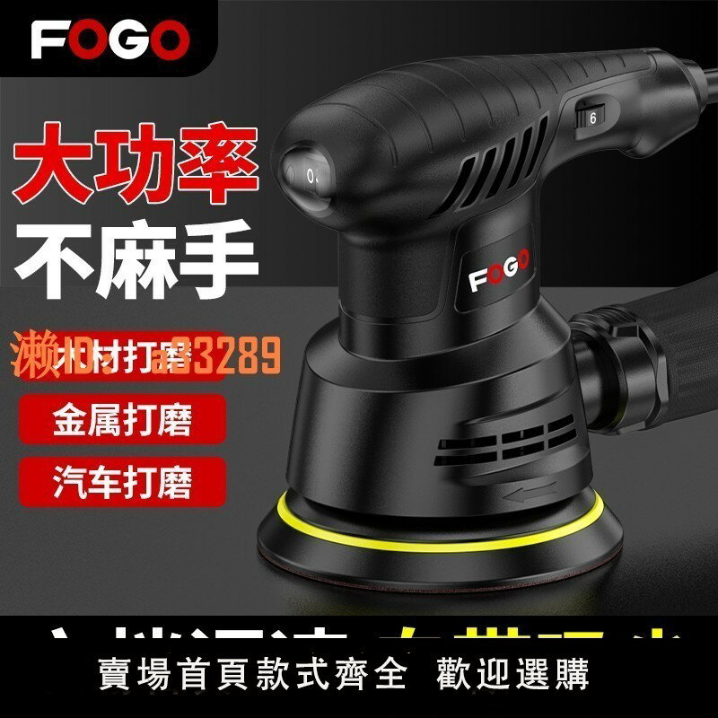 【可開發票】電動砂紙打磨機小型傢俱油漆砂光機墻面平板膩子木工拋光工具神器