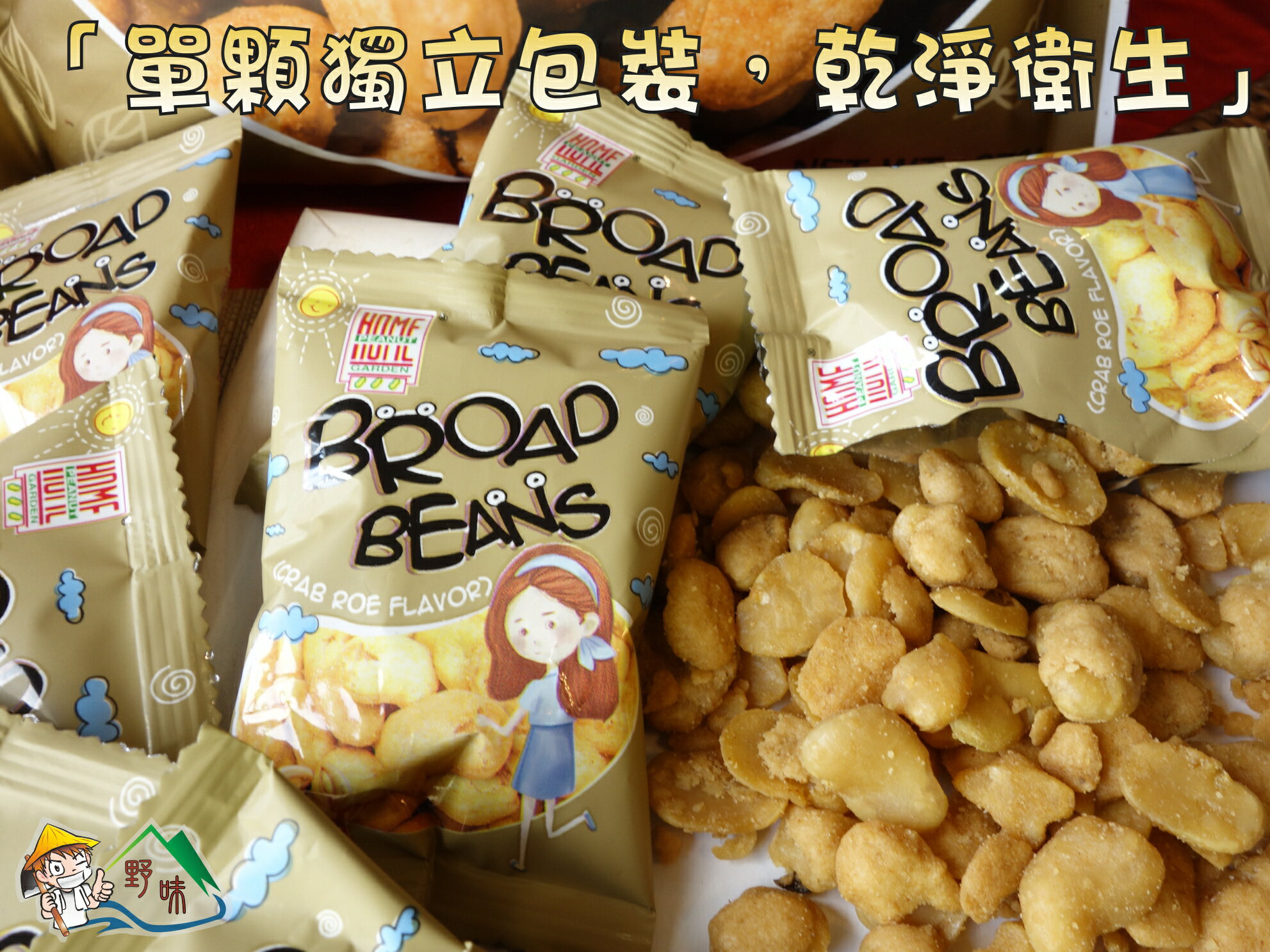 蟹黃風味蠶豆購物比價 2021年7月 Findprice 價格網