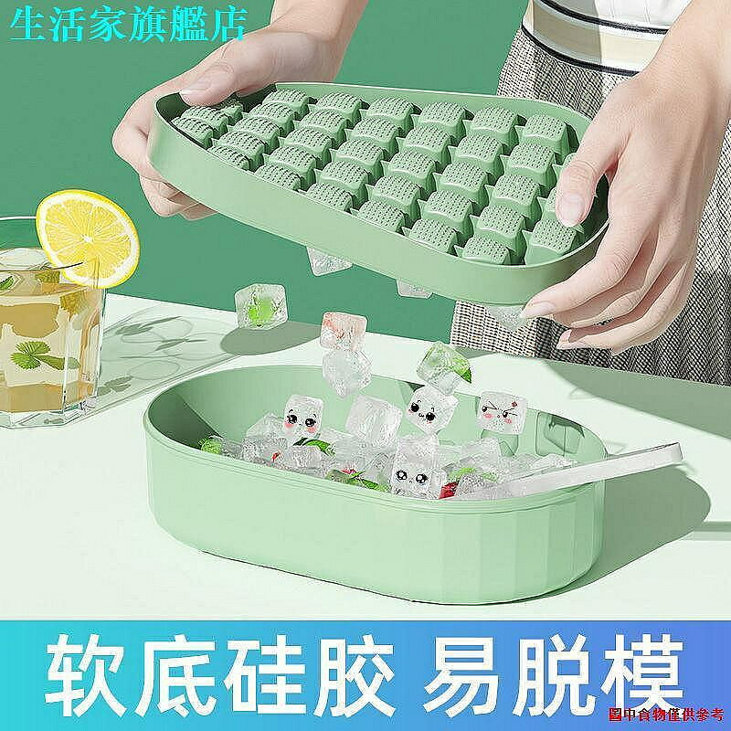 冰塊模具 新店冰格冰箱凍冰塊模具用製冰盒大冰塊盒矽膠儲冰盒帶蓋製冰收納盒