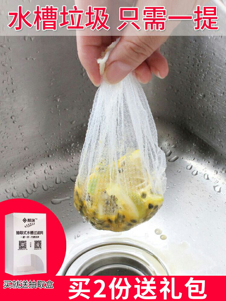 廚房水槽過濾網洗碗洗菜池排水口下水一次性瀝水架抖音防堵神器