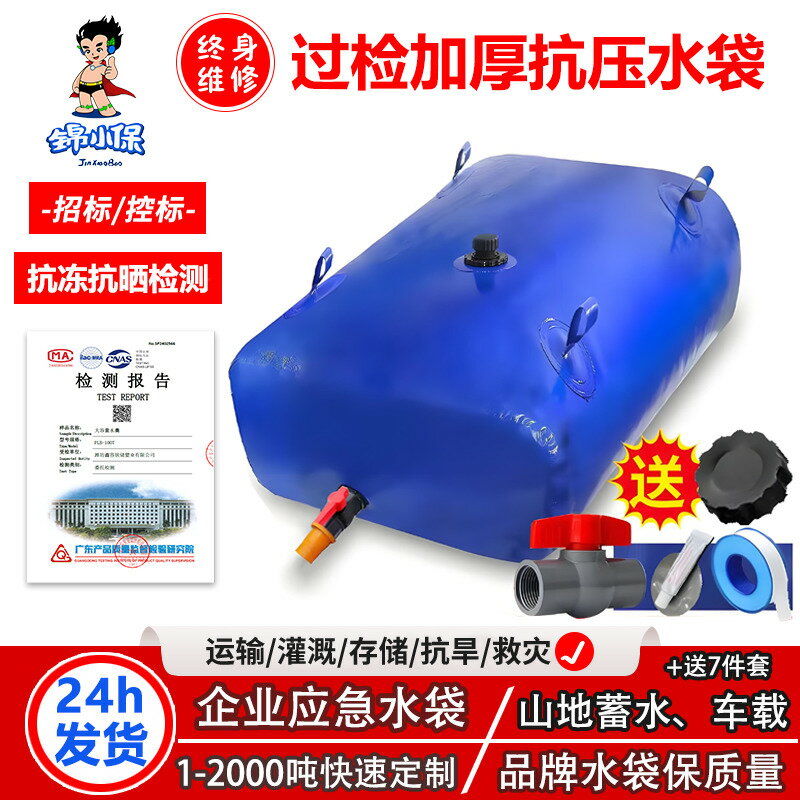 加厚車載水袋大容量公司應急水囊澆地抗旱軟體儲水袋橋梁預壓折疊