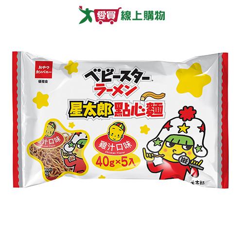 星太郎點心麵-中雞汁分享包(新版)40g x5入【愛買】