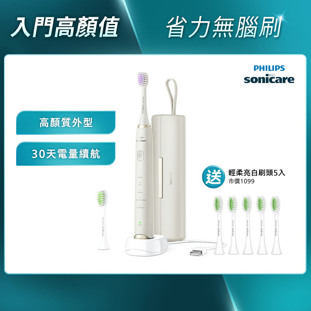 【本月加碼贈原廠刷頭5入】PHILIPS 飛利浦 輕柔多效音波震動牙刷 電動牙刷-小亮刷珍珠白