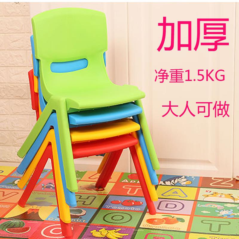 加厚兒童椅子幼兒園靠背椅塑料小凳子家用小椅子寶寶餐椅防滑板凳