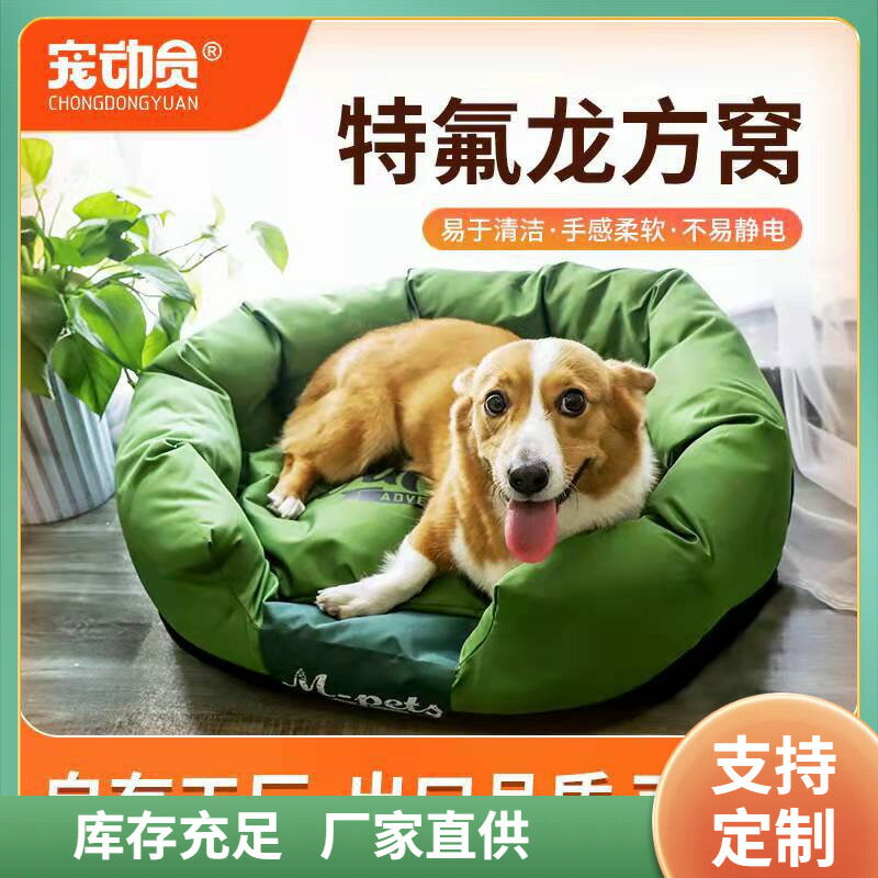 ✅四季通用狗窩小型犬方窩狗狗床狗墊子沙發貓窩床寵物用品起