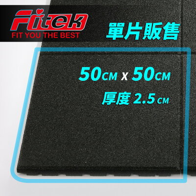 健身房用運動地墊(單片,贈送1個X型連結器)/健身地墊*1片/公園墊公園地磚【Fitek健身網】